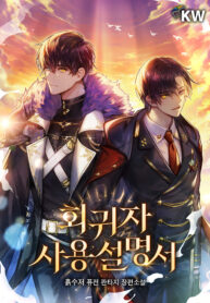 Regressor-Instruction-Manual