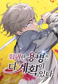 the-regressed-mercenarys-machinations-1