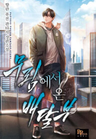 Deliveryman-From-Murim