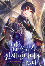 Genius-of-the-Dark-Magus-Family