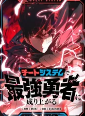 become-the-strongethrough-the-cheat-system