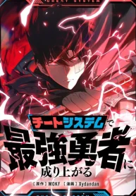 become-the-strongethrough-the-cheat-system